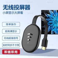 4K5G手机无线投屏器同屏器投屏老电视显示器投影2024款hdmi连接器4K5G Mobile Wireless Screen Projector Same Screen Projector20241