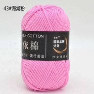 ไหมพรมคอทตอน นุ่มมาก 4p/50g