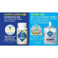 Super Lutein / Izumio