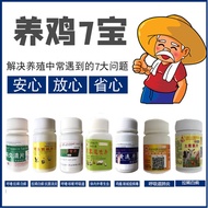 Poultry specific medicine Animal medicine Bird medicine Chicken medicine Bird medicine Respiratory R