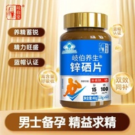 Zinc Selenium Tablets Zinc Selenium Tablets High Content Adult Male Zinc Selenium Treasure Tablets M