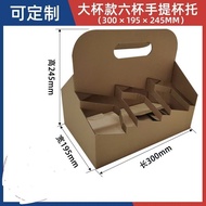 Packaged Milk Tea Takeaway Cup Holder Cup Holder Handheld Six Four Cup Two Cup Manufacturer Disposab