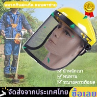 หน้ากากตัดหญ้าตาข่าย หน้ากากตัดหญ้า สามารถเลื่อนขึ้นและปรับได้ หมวกตัดหญ้า แบบตาข่าย สวมหัว กันหญ้า 