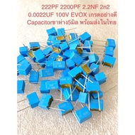 (Pack Of 10) C 0.0022UF 100V (222 = 2.2NF) Evox Blue Color 5 Mm. C0.0022UF 100V 0.0022UF100V 2n2 C22