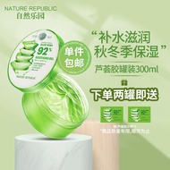 自然乐园（NATURE REPUBLIC） 芦荟胶舒缓保湿凝胶解渴补水芦荟膏晒后修护全身体面霜男女护肤 300ml