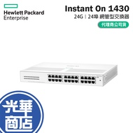 Aruba HPE Instant On 1430 24G-24 Port Network Managed Switch R8R49A Guanghua
