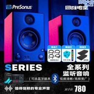 presonus eris e3.5/e4.5/e5/e7/pro/studio桌面專業監聽音箱