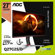 AOC Q27G2S/D 27" 2K 170hz HDR400 IPS 電競顯示器屏幕