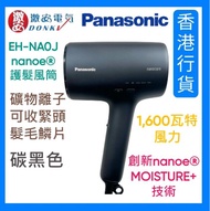 Panasonic 風筒