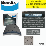 ผ้าเบรคหลัง เดก้า270-320R/K195CXZ 15รู 7นิ้ว BENDIX CVL15 ราคาต่อกล่องมี8ชิ้น *75743