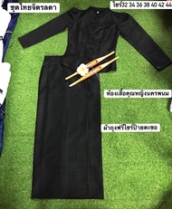 ชุดไทยจิตรลดาสีดำ+ผ้าถุงดำ &amp;ชุดไทยเรือนต้นสีดำผ้าไหมหม่อนอัดผ้ากาวทั้งตัวงานสวยเย็บละเอียดมากค่ะ