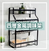 iGlobalStore - 4層金屬調味架，櫥櫃用香料架收納盒，廚房用香料架收納架，酒瓶、罐子瓶收納架