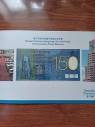 ( 超靚冧把 SC 888269 ) 2009年渣打香港150週年慈善紀念鈔票 壹佰伍拾圓封套紀念鈔票( Very Good Number SC 888269 ) 2009 Standard Char
