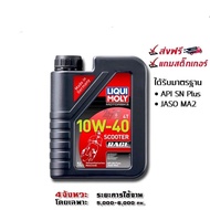 น้ำมันเครื่อง มอไซค์ออโตเมติก Liqui Moly Scooter 4T scooter 10W40 Race Fully Synthetic 100%