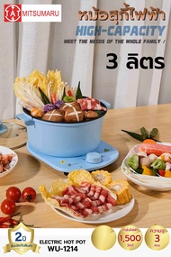 หม้อสุกี้ไฟฟ้า WAY U รุ่น WU-1214