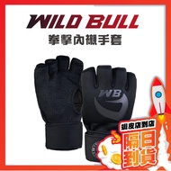 WILDBULL Boxing Liner Gloves Free Wristband Boxing Gloves Kettlebell Gloves Gloves Boxing Gloves Box