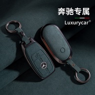 Mercedes-Benz Alloy Suede Texture Key Cover Suitable for E-Class E200L E300L C260L GLC A200 GLB G500
