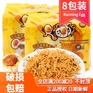 Vietnam Imported Salted egg Yolk Noodles running egg running egg Spicy Dry Noodles Instant Noodles 8