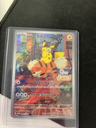 寶可夢卡牌 偵探皮卡丘 098/SV-P