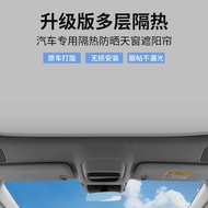 Xiaopeng G6/G9 Dedicated Sunshade Sunroof Sunscreen Heat Insulation Gauze Sunshade Car Accessories