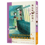 Maiko's Cooker (6) [88% off] 11101060784 TAAZE Reading Book Life Online Bookstore