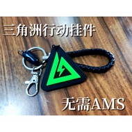 Delta Force luminescent key chain