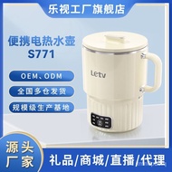 Portable Small Electric Stainless Steel Kettle LeTV Water Cup Kettle Intelligent Folding Travel for Electric Kettle