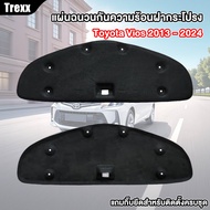 Trexx แผ่นกันความร้อนฝากระโปรง ใต้ฝากระโปรงหน้ารถ Toyota Vios ปี 2019 - 2022 ( มีกิ๊ฟท์ล็อค ให้พร้อม