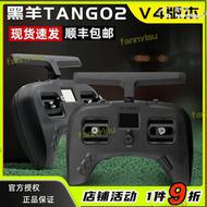 【全館免運】TBS黑羊Tango2遙控器v4原版pro穿越機無人FPV內置915高頻頭1w功率