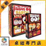 ❤️全新包郵❤️Sushi Go Party! 迴轉壽司 Boardgame 桌遊 桌上遊戲 board game card game party game 熱門桌遊 多人聚會遊戲 休閒 益智 鬥智