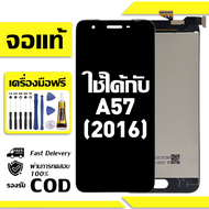 สําหรับ OPPO A57(2016) พร้อมหน้าจอสัมผัสโทรศัพท์มือถืออะไหล่จอแสดงผล LCD หน้าจอสัมผัส Oppo A57(2016)