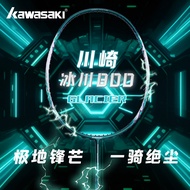 [Badminton Racket] Kawasaki Badminton Racket Glacier 800 Professional Competition Quick Attack Boys 