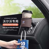 Volvo Volvo Car Water Cup Holder XC60 S90 EX30 S60 Car Air Outlet Storage Air Outlet Storage Box Hoo
