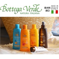 Bottega verde - SOL Elicriso |  Anti-sand Sun Spray | Aftersun Lotion | Moisturising Sun Protection