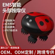 EMS頭部按摩儀智能低頻按摩爪無線充電全防水頭皮脈沖頭部按摩器