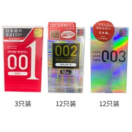 Japan okamoto Okamoto 0.01 ultra-thin condom 002 condom 003 male condom adult interest