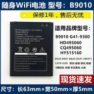 Suitable for Portable WiFi B9010 Battery G41-9300 Xinyi Newsletter 4G Mobile Wireless Router Battery
