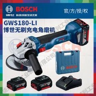博世Bosch充電式無刷角磨機GWS180-li鋰電18V無刷電機GWS18V-LI