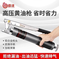 Heavy Duty Double Rod Grease Gun Auto Repair Self-Priming Excavator Grease Gun Manual High Pressure 