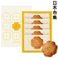 其他品牌 - 日本 坂角総本舖 B.sable 海老蝦餅曲奇 洋蔥黑胡椒味 禮盒 (1盒5件)【市集世界 - 日本市集】此日期前最佳：2026年04月11日