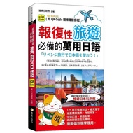 < Dodo Bird > Revenge Travel Essential Universal Japanese Athens-Sustainable Athens Research Institu