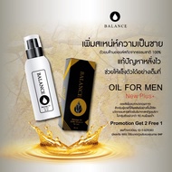 Balance O Massage Oil For men ผลิตภัณฑ์นวดเฉพาะจุดสำหรับผู้ชาย