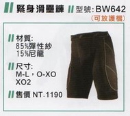 SSK BW642側邊加厚緊身滑壘褲~吸濕排汗,護檔可內藏 特價:890元/件