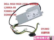 【限時特賣】DELL 戴爾 9010 9020 AIO電源 D L200EA-00 01 3MM7 RYK84 CJ4
