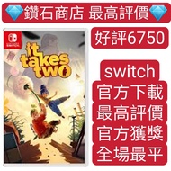 Carousell 唯一合法商店❗ it takes two 雙人成行 switch game Eshop Nintendo 下載