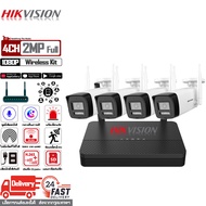 Hikvision แบรนด์ยอดนิยมระดับโลก ชุดกล้องวงจรปิดไร้สาย 2MP 4CH กล้องวงจรปิด wifi ระยะไกลสุด 100เมตร ส