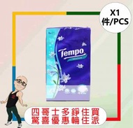 Tempo - TEMPO抽取式紙巾(袋裝)(藍風鈴)(5包) x 1袋 x 【1件】
