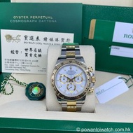 二手 #Rolex #116503 金鋼 #Daytona 白面 M116503-0001