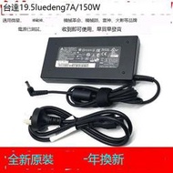 『開心樂購』臺達ADP-150VB B通 用ADP-150TB B筆電電源變壓器19.5V7.7A 150W