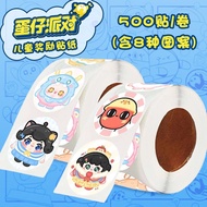 ☆500 Sheets/Set☆Eggy Party Stickers Roll Stickers Luggage Stickers Cute Stickers Waterproof Stickers Cartoon Stickers Anime Stickers Reward Stickers Sealing Stickers Round Stickers Sealing Stickers Small Gift Stickers Package Stickers